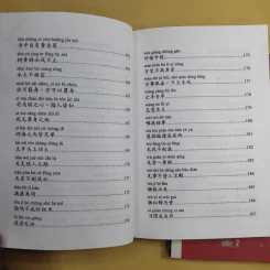 ชุมนุมสำนวนจีน ศึกษาภาษาจีน-ไทย เล่ม 1-2 - มานิต เจียรบรรจงกิจ รูปที่ 17