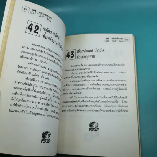 98 เคล็ดลับเพื่อการดูแล Take Care ตัวเอง รูปที่ 14