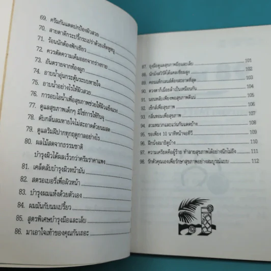 98 เคล็ดลับเพื่อการดูแล Take Care ตัวเอง รูปที่ 12