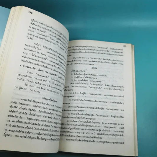 บุญชูทำแบ็งค์ - รุ่งโรจน์ ศรีสุบรรณ รูปที่ 13