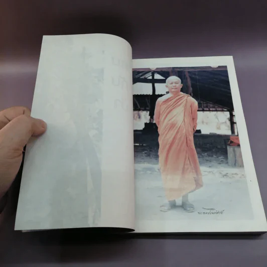 คนกับป่า รวมบทความว่าด้วยการอนุรักษ์ป่าของชาวบ้าน รูปที่ 14