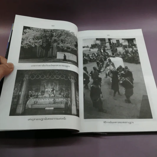 ภูฐาน สวรรค์บนดิน - ส.ศิวรักษ์ รูปที่ 14