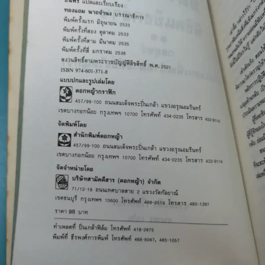 อ่อนหยุ่น พิชิตแข็งกร้าว - จวงฮั่นจ้ง รูปที่ 8