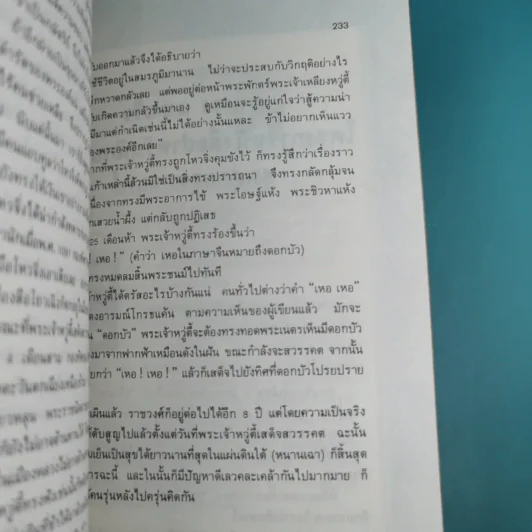 อ่อนหยุ่น พิชิตแข็งกร้าว - จวงฮั่นจ้ง รูปที่ 20