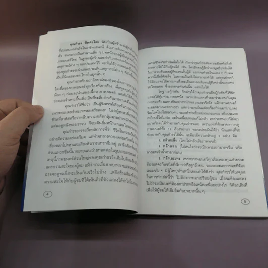 รักษ์หนังไทย - กำพล ทัพคัลไลย รูปที่ 8