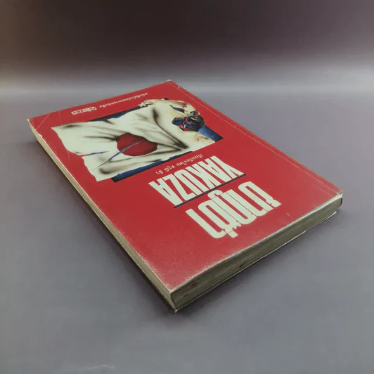 ยากูซ่า Yakuza - ดรุณี ลิ่ว รูปที่ 5