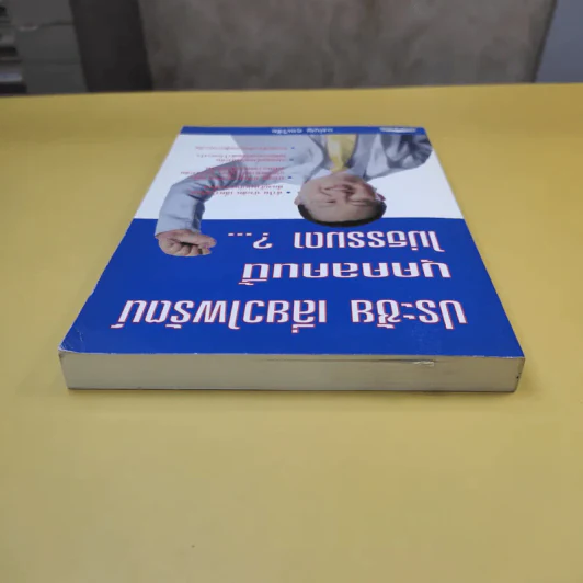 ประชัย เลี่ยวไพรัตน์ บุคคลนี้ไม่ธรรมดา - แม่บุญ คุณวิชัย รูปที่ 5