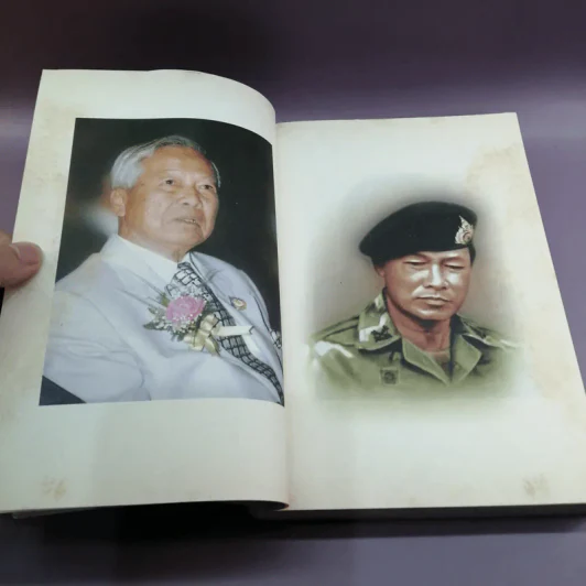 รัฐบุรุษ คู่แผ่นดิน - พล.อ.เปรม ติณสูลานนท์ รูปที่ 16