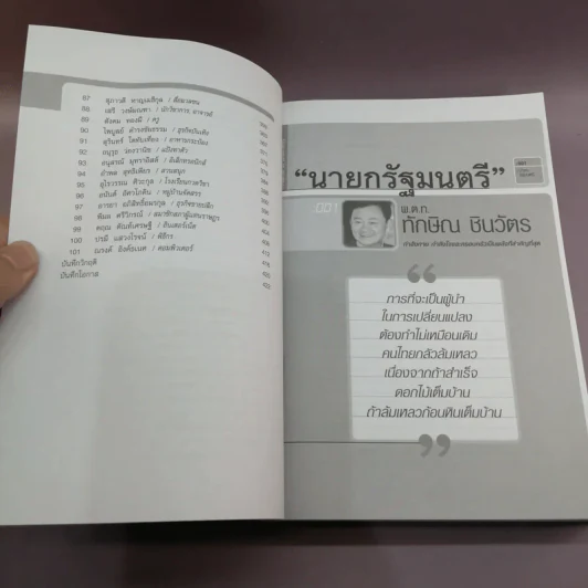 101 คัมภีร์ฝ่าวิกฤติ รูปที่ 11