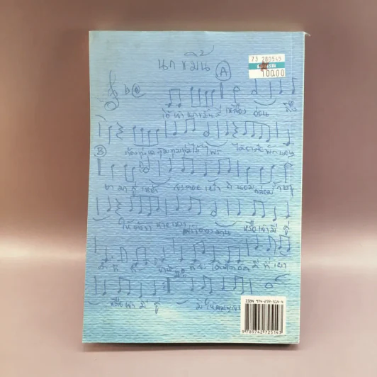 50 ปี สุเทพโชว์ คอนเสิร์ตชีวิต เนรัญชรา รูปที่ 20