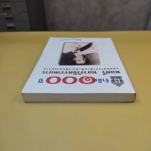 รำลึก 100 ปี - พลตรี หลวงวิจิตรวาทการ รูปที่ 5