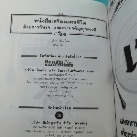 เสริมมงคลชีวิตด้วยการกินเจและความกตัญญู - หวัง ซื่อ ไฉ่ รูปที่ 7