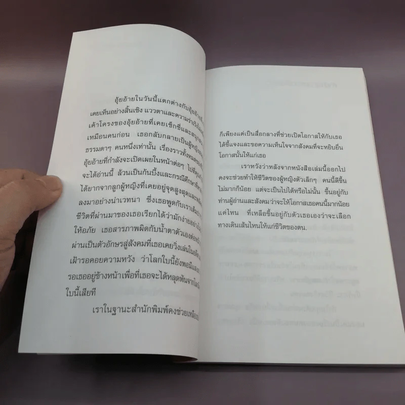 ดาวตกอ่าง - อุ้ยอ้าย ชฎาธร (อัครณี) แดงใส รูปที่ 10