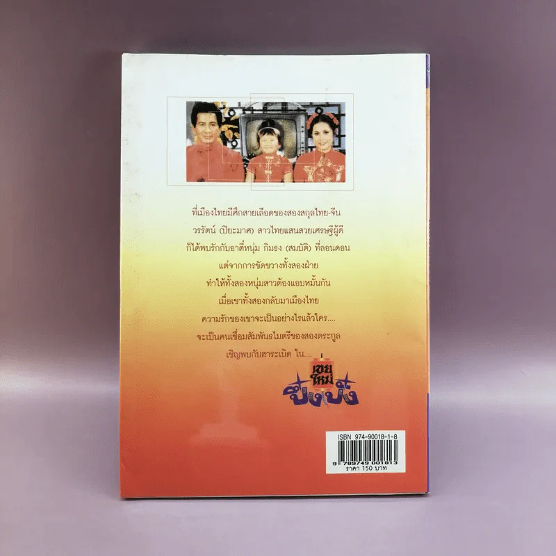 รักษ์หนังไทย - กำธร ทัพคัลไลย รูปที่ 15