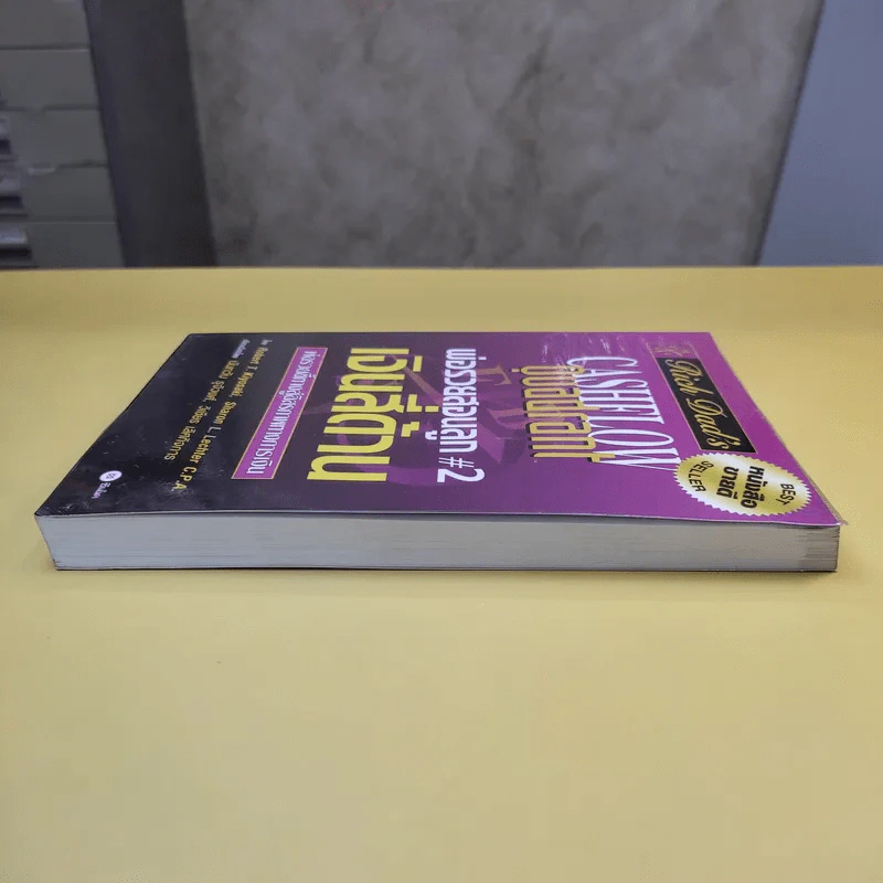 Rich Dad's Cashflow Quadrant พ่อรวยสอนลูก#2 เงินสี่ด้าน รูปที่ 4
