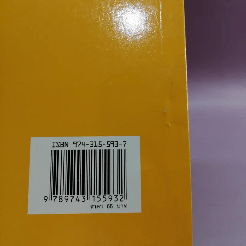 ฝ่าหลุนฝอฝ่า วิธีสู่ความสำเร็จสมบูรณ์ - หลี่ หงจื้อ รูปที่ 17