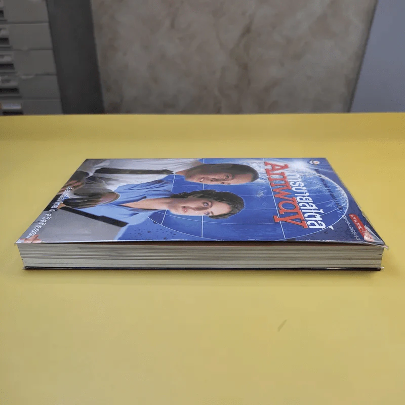 การขายสไตล์ Amway - สวัสดิธรรม รูปที่ 5