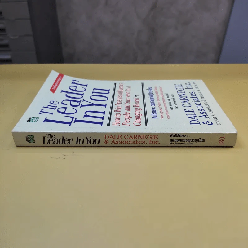 The Leader in You คัมภีร์ทอง: สุดยอดแห่งผู้นำยุคใหม่ - เดล คาร์เนกี้ รูปที่ 2