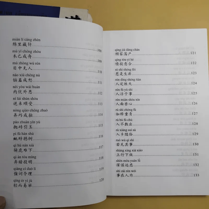 ชุมนุมสำนวนจีน ศึกษาภาษาจีน-ไทย เล่ม 1-2 - มานิต เจียรบรรจงกิจ รูปที่ 25