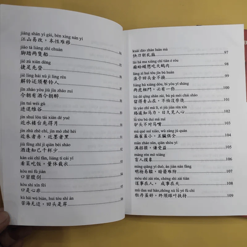 ชุมนุมสำนวนจีน ศึกษาภาษาจีน-ไทย เล่ม 1-2 - มานิต เจียรบรรจงกิจ รูปที่ 14