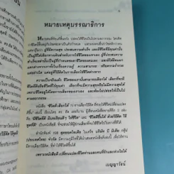 ชีวิตดีเลือกได้ 15 ทางเลือกวิธีคิดที่ช่วยให้ชีวิตเปลี่ยนแปลงดีขึ้น - ดร. Hal Urban รูปที่ 9