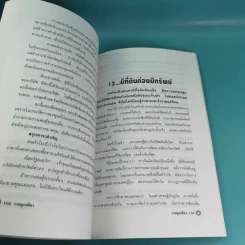 รวยลูกเดียว - ใบไผ่เขียว รูปที่ 14
