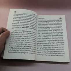 สู่ยอดดอยในพม่า - ดร.จำลอง ทองดี รูปที่ 11