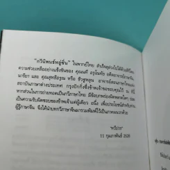 กวีนิพนธ์หลู่ซิน - ทวีปวร รูปที่ 9
