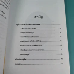 กวีนิพนธ์หลู่ซิน - ทวีปวร รูปที่ 10
