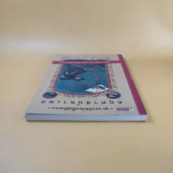 ชุด อยากให้เรื่องนี้ไม่มีโชคร้าย เล่ม 6 คฤหาสน์อาเพศ รูปที่ 6