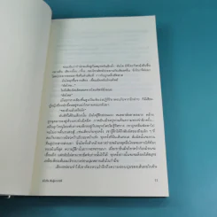 สไปรัล พันธุ์อาถรรพ์ - ซุสุกิ โคจิ รูปที่ 12