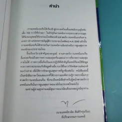 ทฤษฎีแพทย์จีน ลิ้นบอกโรค - นายแพทย์ภาสกิจ (วิทวัส) วัณนาวิบูล รูปที่ 8
