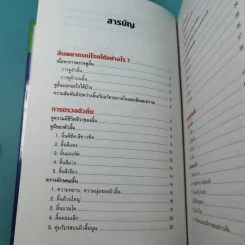 ทฤษฎีแพทย์จีน ลิ้นบอกโรค - นายแพทย์ภาสกิจ (วิทวัส) วัณนาวิบูล รูปที่ 9