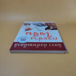 กระจ่างใจจีน - จิตรา ก่อนันทเกียรติ รูปที่ 6