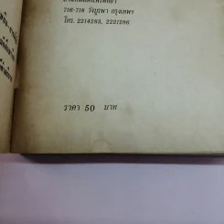Dictionary of Commerce รูปที่ 14