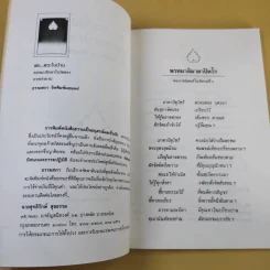 พ่อ พระในบ้าน ที่ระลึกเนื่องในวโรกาส วันพ่อแห่งชาติ 5 ธ.ค.2537 รูปที่ 10