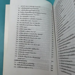 300 คำถามกับการฝึกชี่กง - ดานนท์ รูปที่ 14