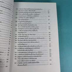 300 คำถามกับการฝึกชี่กง - ดานนท์ รูปที่ 19