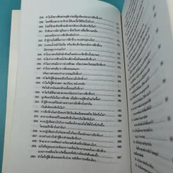 300 คำถามกับการฝึกชี่กง - ดานนท์ รูปที่ 20