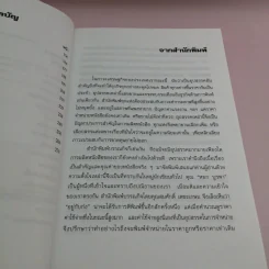 อยู่กับก๋ง - หยก บูรพา รูปที่ 9