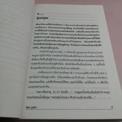 อยู่กับก๋ง - หยก บูรพา รูปที่ 13