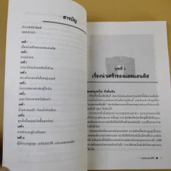 จากตำนาน สู่การค้นพบแอตแลนติส อารยธรรมเก่าก่อน นครที่สาบสูญ รูปที่ 11