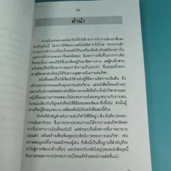 เตรียมพร้อมร่างกายก่อนเล่นกอล์ฟ - จอห์น สเตอลิงก์ รูปที่ 9