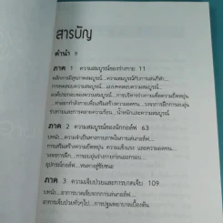 เตรียมพร้อมร่างกายก่อนเล่นกอล์ฟ - จอห์น สเตอลิงก์ รูปที่ 8