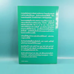 เตรียมพร้อมร่างกายก่อนเล่นกอล์ฟ - จอห์น สเตอลิงก์ รูปที่ 2
