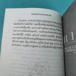 เตรียมพร้อมร่างกายก่อนเล่นกอล์ฟ - จอห์น สเตอลิงก์ รูปที่ 10