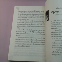 หนูอยากมีบ้าน Where I'd Like To Be - ฟรานเซส โอโรอาร์ก โดเวลล์ รูปที่ 11