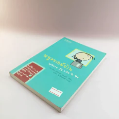 หนูอยากมีบ้าน Where I'd Like To Be - ฟรานเซส โอโรอาร์ก โดเวลล์ รูปที่ 4