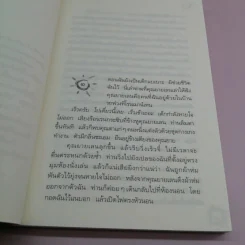 หนูอยากมีบ้าน Where I'd Like To Be - ฟรานเซส โอโรอาร์ก โดเวลล์ รูปที่ 9