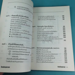 ดื่มเพื่อสุขภาพ - อุเอะโนะ ซะชิฮิซะ รูปที่ 11